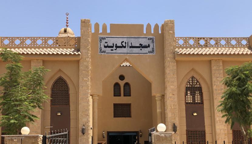 Masjid Kuwait di Giza Mesir Resmi Dibuka